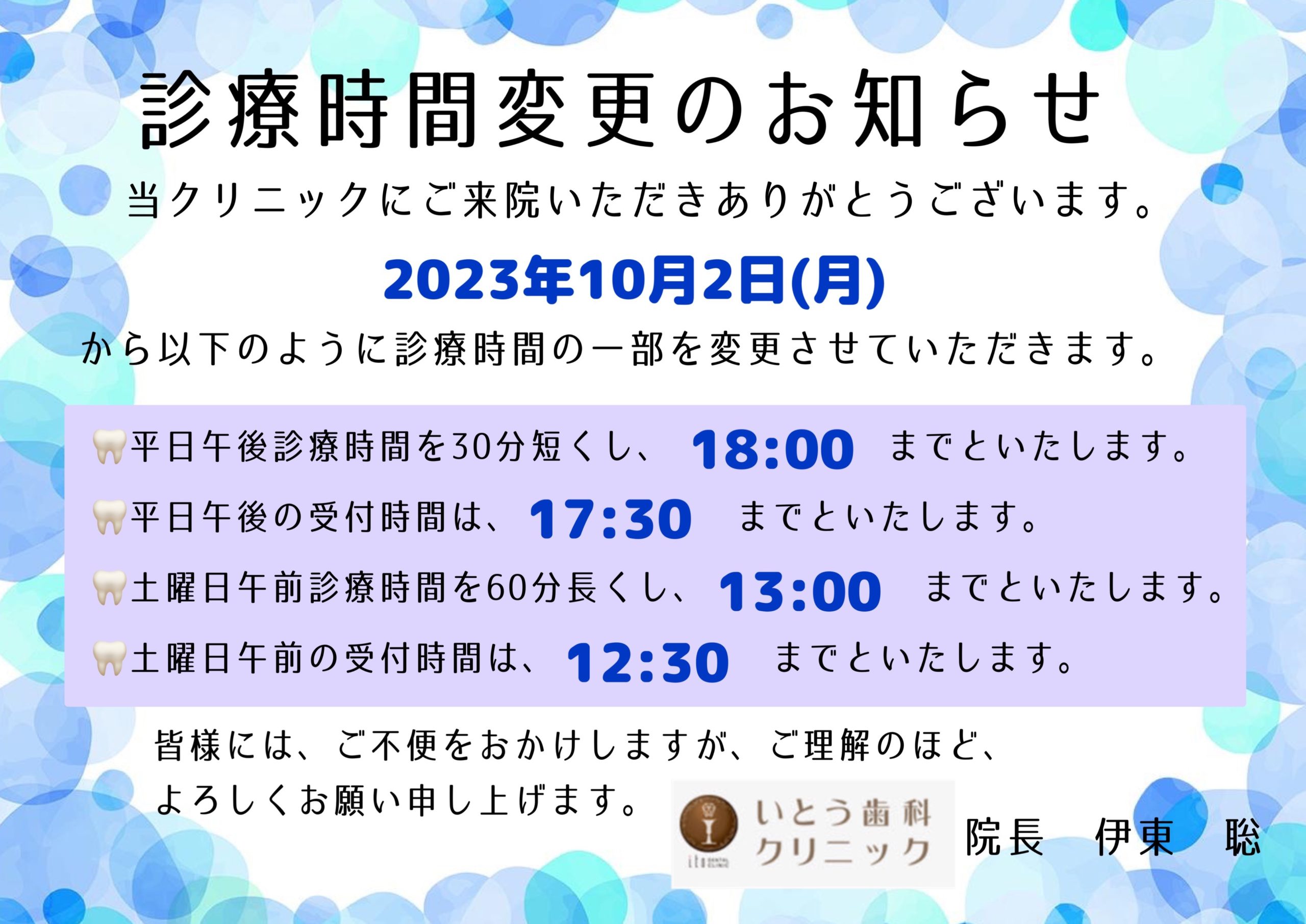メイ・ロイヤル歯科医院の診療時間変更について: メイロイヤル歯科医院 喫煙 – HIMXLX