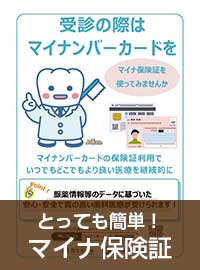 横浜市本郷台港南台の母子も安心な歯科医院です。